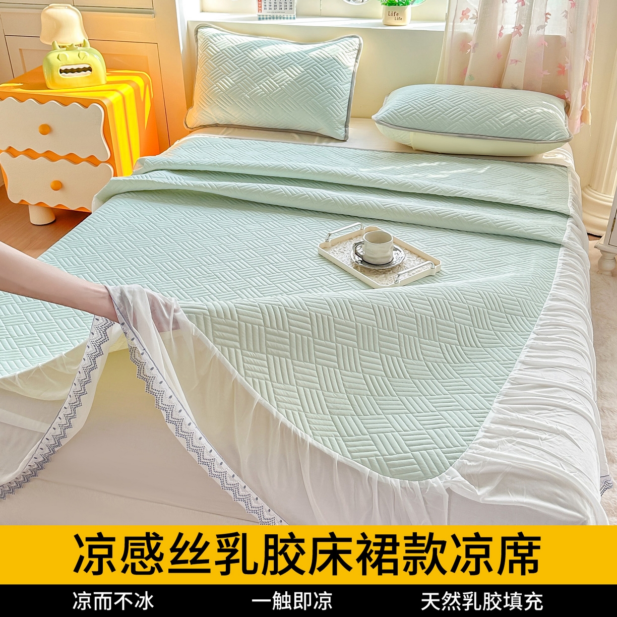 91家纺网 家纺一手货源 找家纺 （总）丹本家纺 2026新款凉感夏被空调被凉席空调席冰丝席纯色床裙乳胶席三件套四件套菱形格