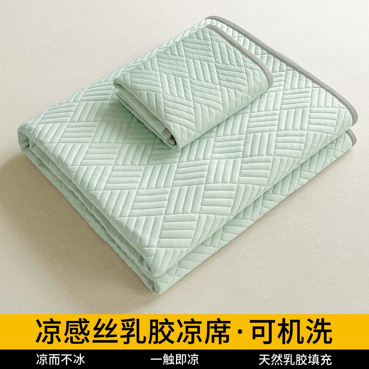 丹本家纺 2026新款凉感夏被空调被凉席空调席冰丝席纯色床裙乳胶席三件套四件套菱形格 菱形格平铺款-青色