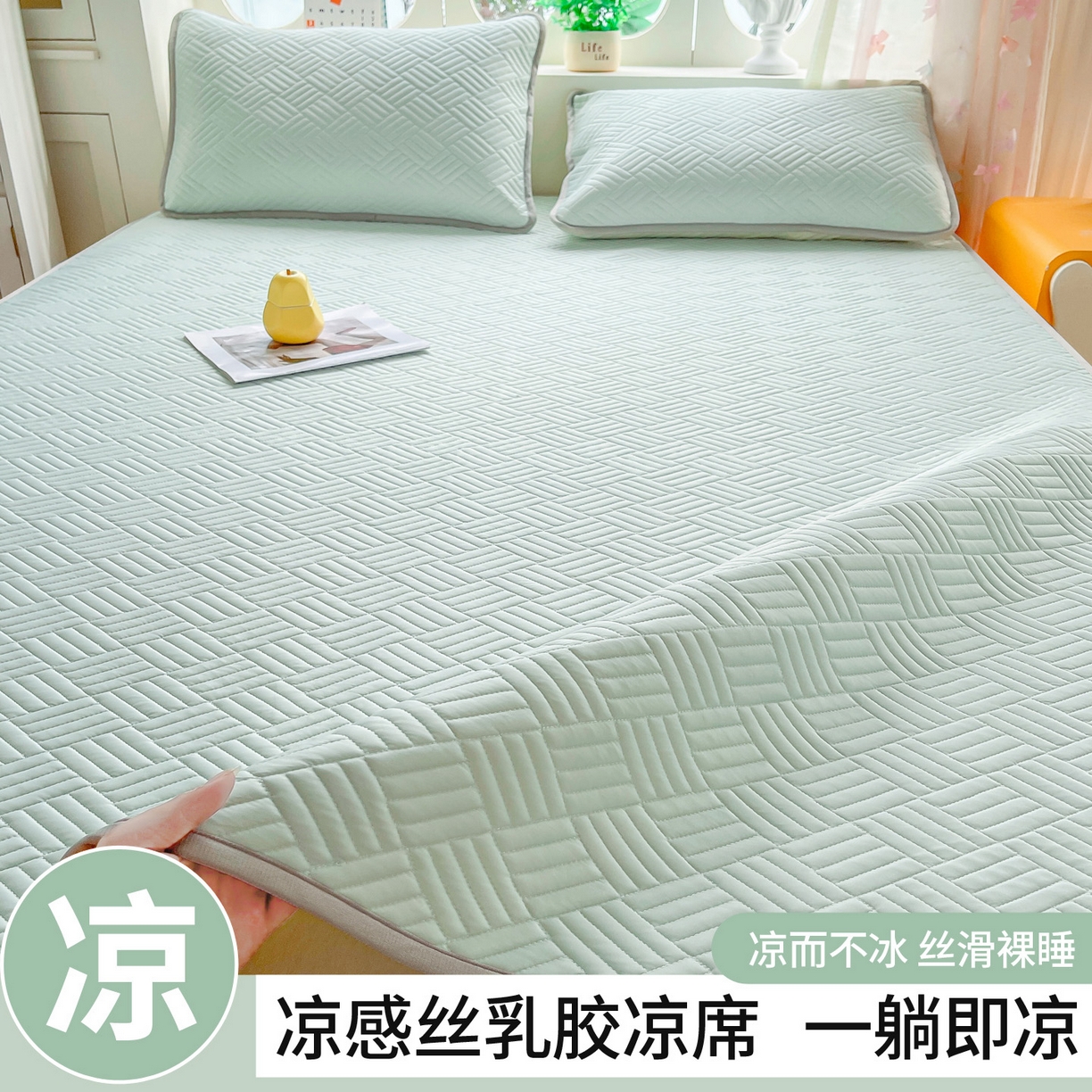 91家纺网 家纺一手货源 找家纺 丹本家纺 2026新款凉感夏被空调被凉席空调席冰丝席纯色床裙乳胶席三件套四件套菱形格 菱形格平铺款-青色