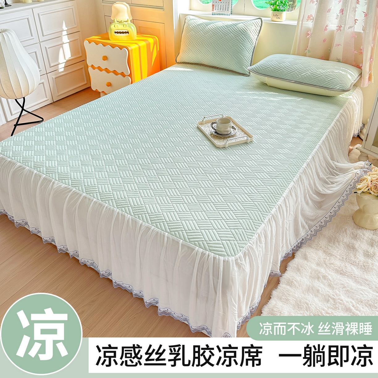 91家纺网 家纺一手货源 找家纺 丹本家纺 2026新款凉感夏被空调被凉席空调席冰丝席纯色床裙乳胶席三件套四件套菱形格 菱形格床裙款-青色
