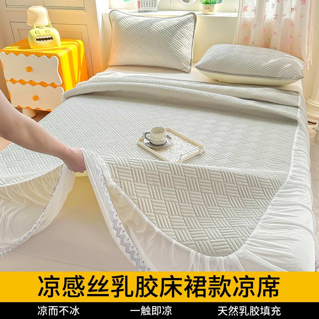 丹本家纺 2026新款凉感夏被空调被凉席空调席冰丝席纯色床裙乳胶席三件套四件套菱形格 菱形格床裙款-灰色