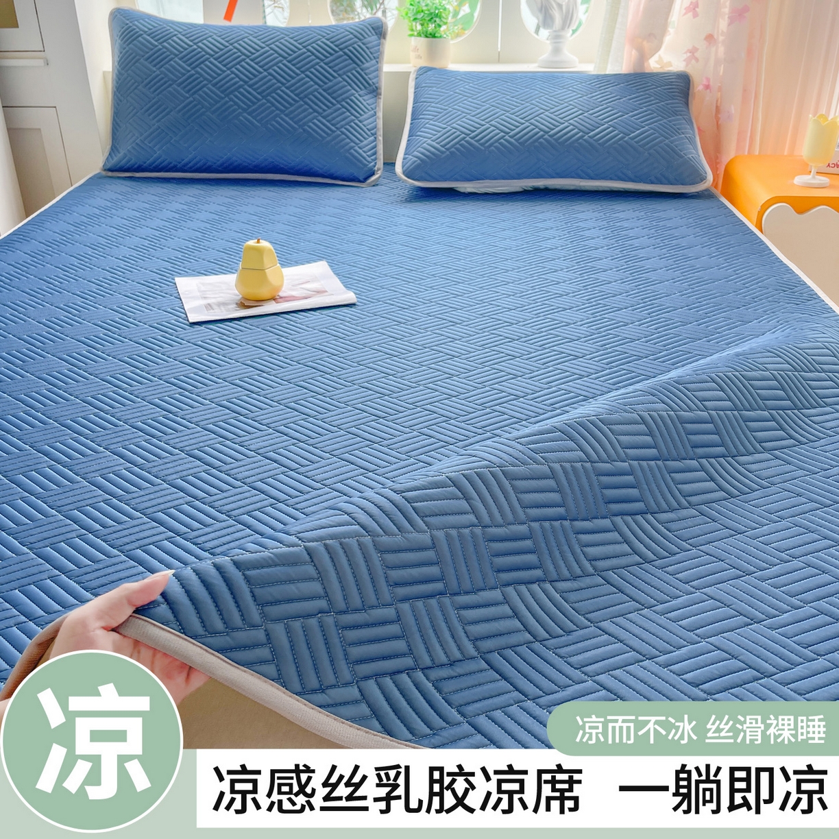 91家纺网 家纺一手货源 找家纺 丹本家纺 2026新款凉感夏被空调被凉席空调席冰丝席纯色床裙乳胶席三件套四件套菱形格 菱形格平铺款-深蓝