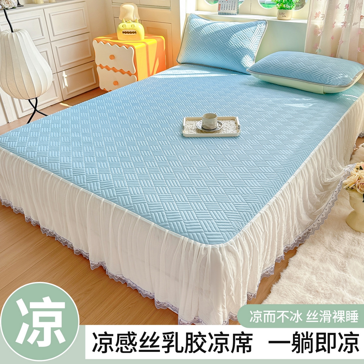 91家纺网 家纺一手货源 找家纺 丹本家纺 2026新款凉感夏被空调被凉席空调席冰丝席纯色床裙乳胶席三件套四件套菱形格 菱形格床裙款-天蓝