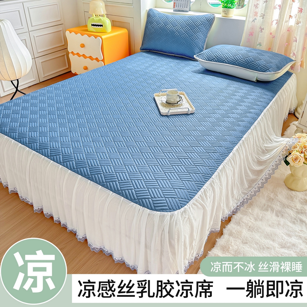 91家纺网 家纺一手货源 找家纺 丹本家纺 2026新款凉感夏被空调被凉席空调席冰丝席纯色床裙乳胶席三件套四件套菱形格 菱形格床裙款-深蓝