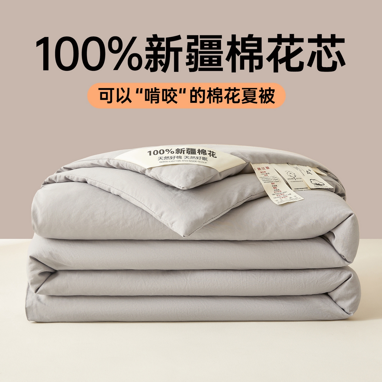 91家纺网 家纺一手货源 找家纺 （总）思雅庭 2026新款100%水洗棉新疆棉花被