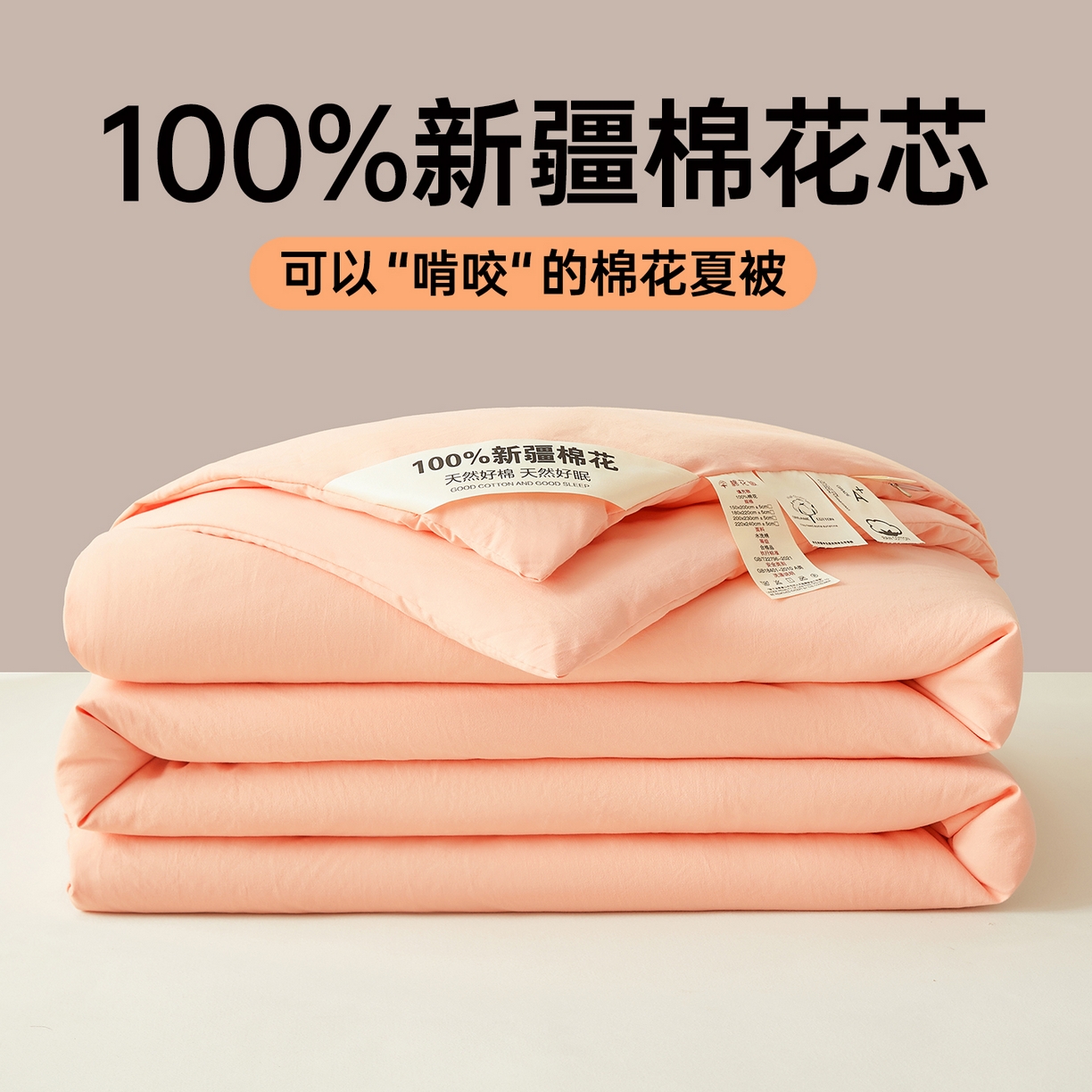 思雅庭 2026新款100%水洗棉新疆棉花被 粉色