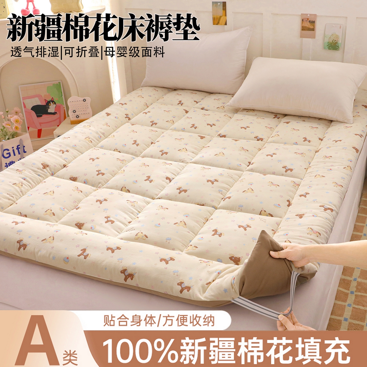 嘉贝 2026新款A类云朵棉新疆棉花床垫 旋转小马