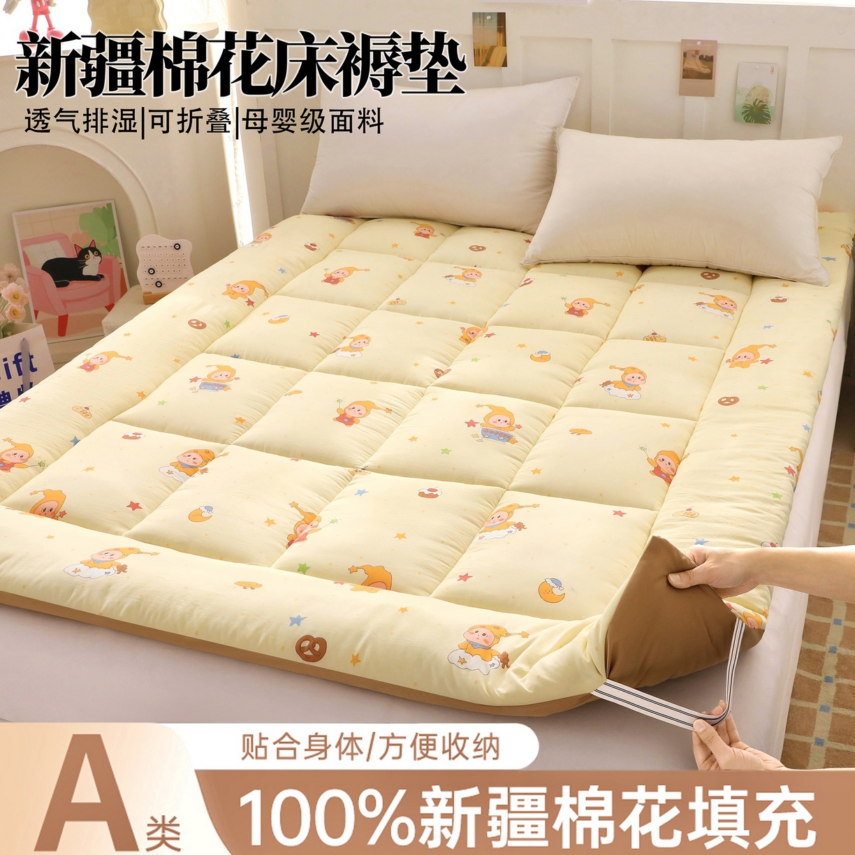 91家纺网 家纺一手货源 找家纺 嘉贝 2026新款A类云朵棉新疆棉花床垫 魔法星星人