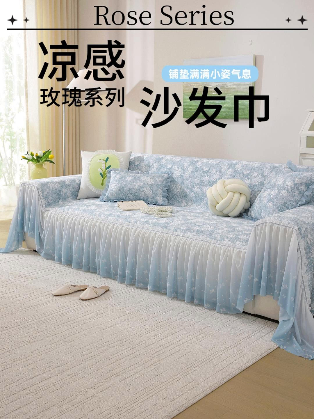 91家纺网 家纺一手货源 找家纺 （总）共鸣沙发垫 2026新款凉感沙发巾-玫瑰