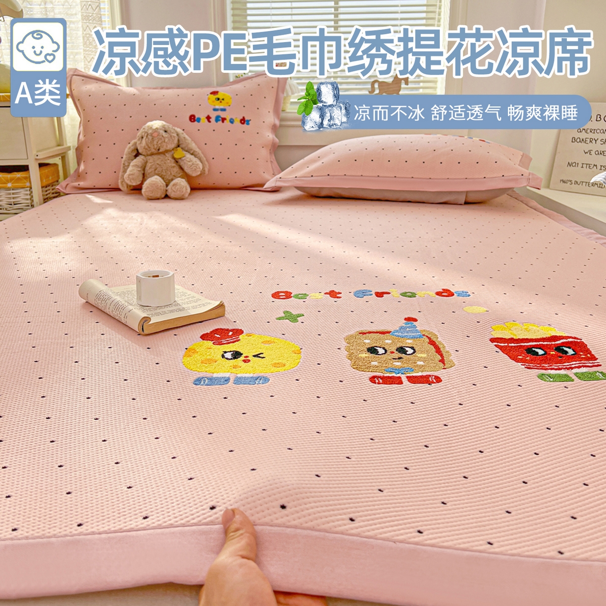 91家纺网 家纺一手货源 找家纺 （总）十里居 2026新款A类凉感PE毛巾绣提花凉席席子-奶酪饼干系列