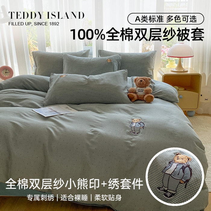 91家纺网 家纺一手货源 找家纺 （总）尚品本色 2026新款全棉纯棉双层纱印花刺绣四件套