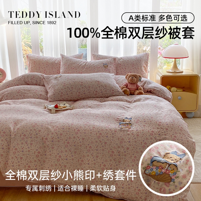 91家纺网 家纺一手货源 找家纺 （总）尚品本色 2026新款全棉纯棉双层纱印花刺绣四件套