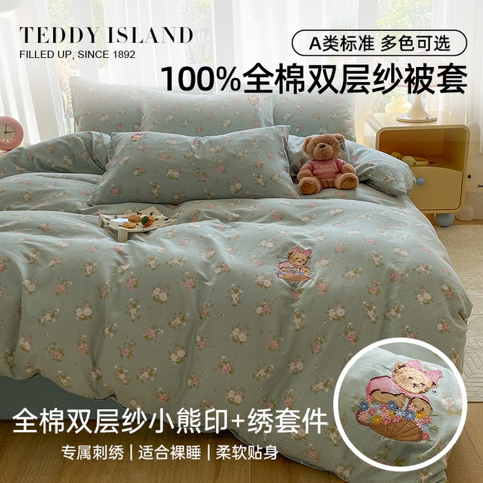 91家纺网 家纺一手货源 找家纺 （总）尚品本色 2026新款全棉纯棉双层纱印花刺绣四件套