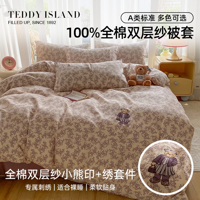 91家纺网 家纺一手货源 找家纺 （总）尚品本色 2026新款全棉纯棉双层纱印花刺绣四件套