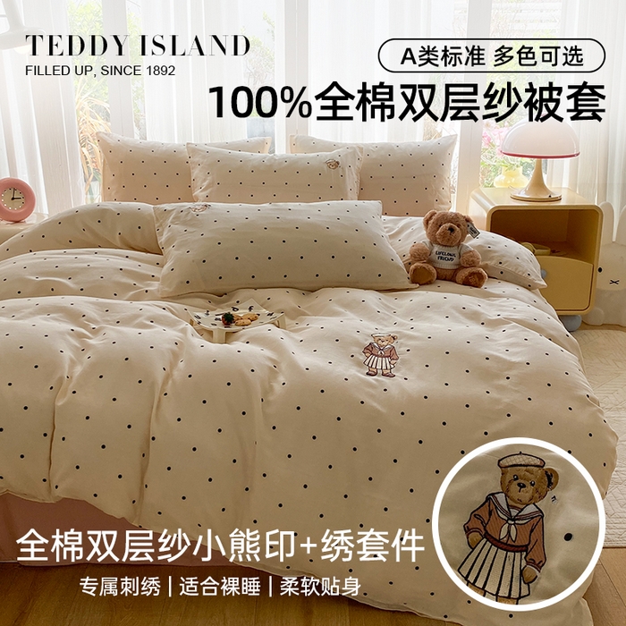 尚品本色 2026新款全棉纯棉双层纱印花刺绣四件套 赫本