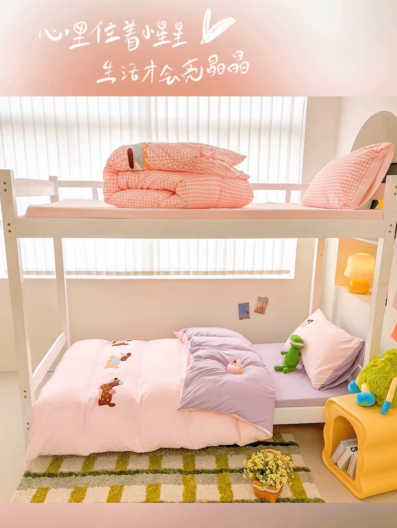 91家纺网 家纺一手货源 找家纺 欧妮家纺 2025新款学生床三件套学校宿舍单人寝室上下铺床上用品-提供买家秀 可爱狗狗-浅粉紫