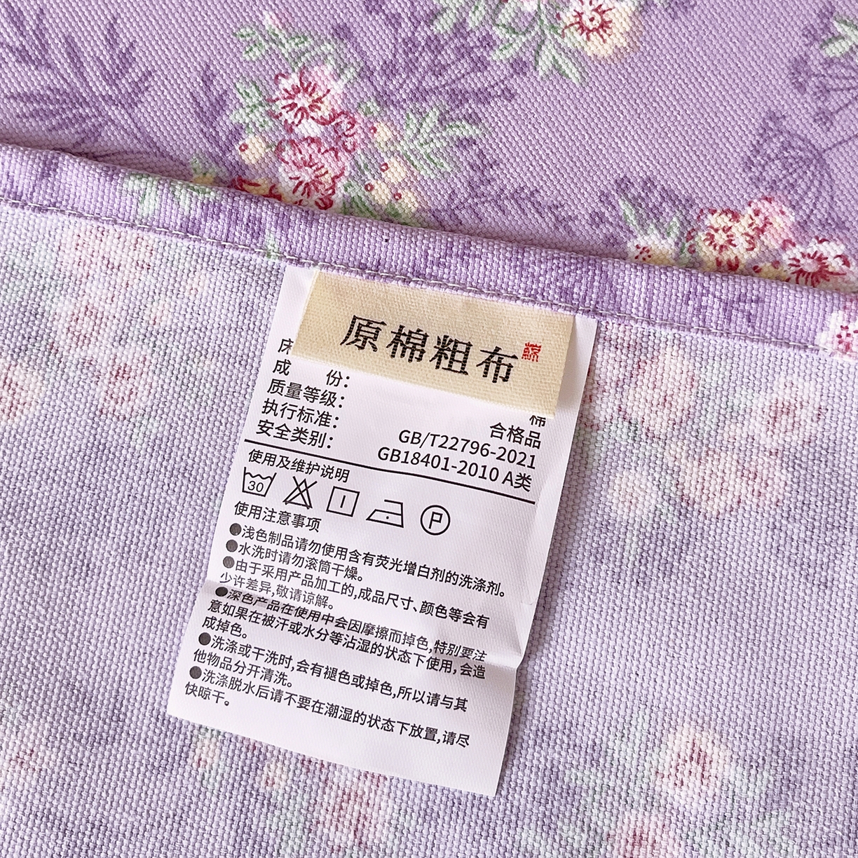 91家纺网 家纺一手货源 找家纺 （总）欧妮家纺 2025新款老粗布床单夏季凉席床笠三件套-朴棉系列