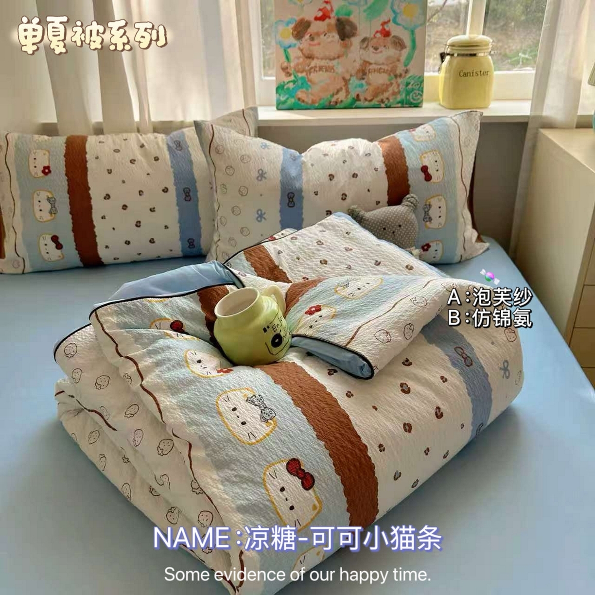 91家纺网 家纺一手货源 找家纺 几禾 2026新款泡芙纱单夏被夏凉被空调被-凉糖系列（凉而不冰的触感，清凉与柔软兼得） 凉糖-织纹木马迹