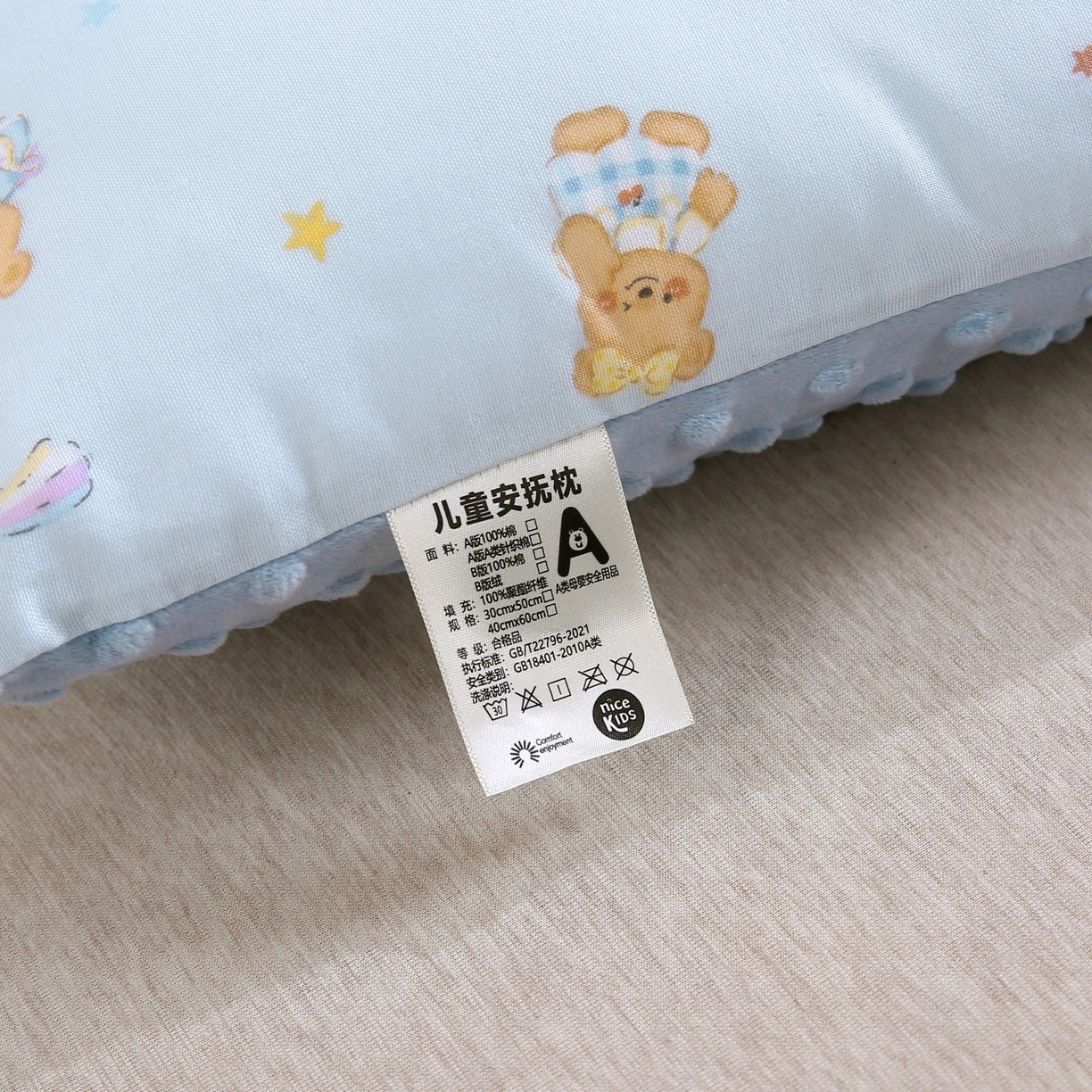 91家纺网 家纺一手货源 找家纺 珍贝家纺 2026新款全棉双层纱豆豆连套枕 小熊-蓝