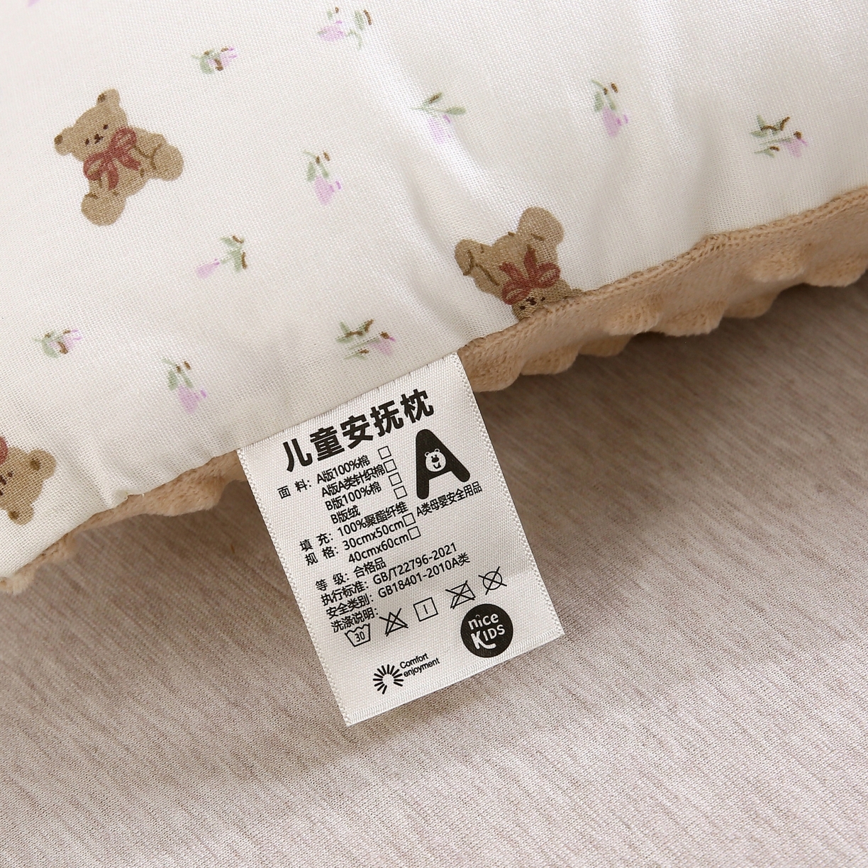 91家纺网 家纺一手货源 找家纺 珍贝家纺 2026新款全棉双层纱豆豆连套枕 小熊先生-白