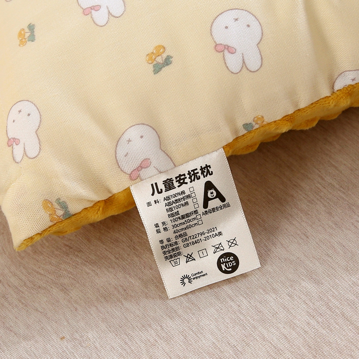 91家纺网 家纺一手货源 找家纺 珍贝家纺 2026新款全棉双层纱豆豆连套枕 小兔-黄