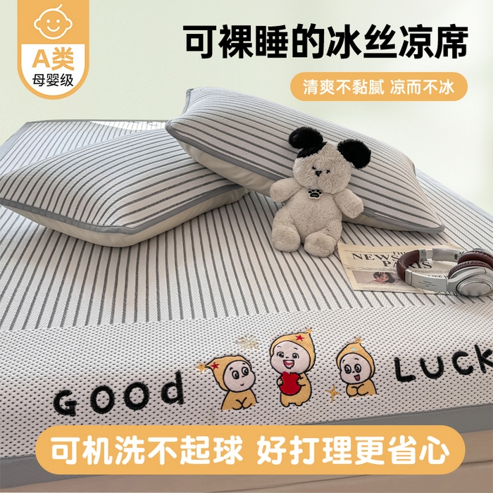 91家纺网 家纺一手货源 找家纺 （总）梦初语 2026春夏新款刺绣凉感豆豆冰丝软席三件套（400克加厚 夹层加捻 不起球 可机洗）