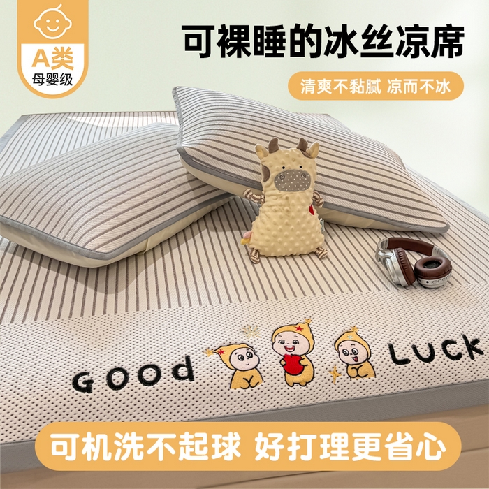 梦初语 2026春夏新款刺绣凉感豆豆冰丝软席三件套（400克加厚 夹层加捻 不起球 可机洗） 清风条韵-咖