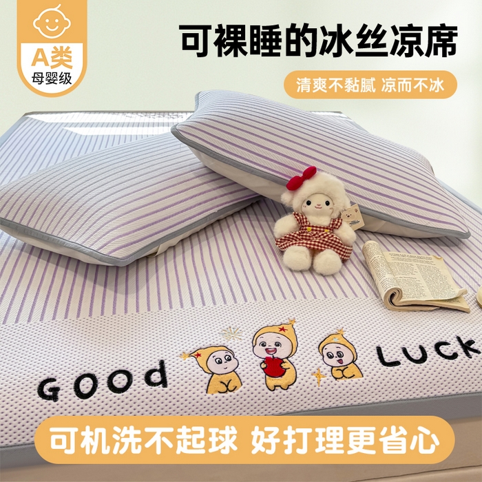 梦初语 2026春夏新款刺绣凉感豆豆冰丝软席三件套（400克加厚 夹层加捻 不起球 可机洗） 清风条韵-紫