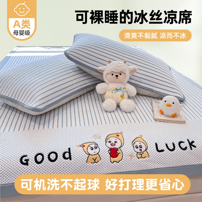 梦初语 2026春夏新款刺绣凉感豆豆冰丝软席三件套（400克加厚 夹层加捻 不起球 可机洗） 清风条韵-蓝