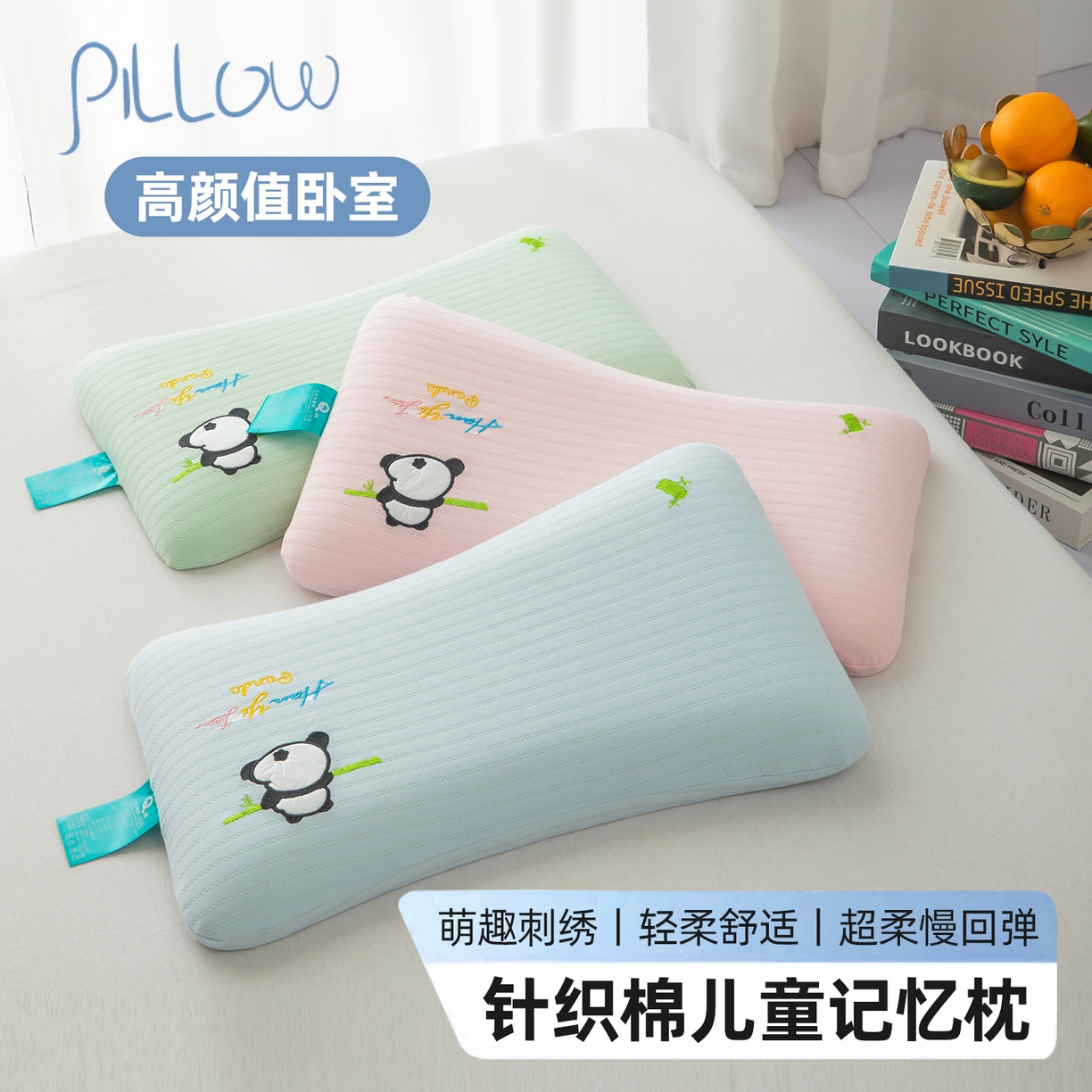 91家纺网 家纺一手货源 找家纺 九州枕芯 2026新款针织棉儿童记忆枕枕头枕芯 组合图仅供展示不可下单