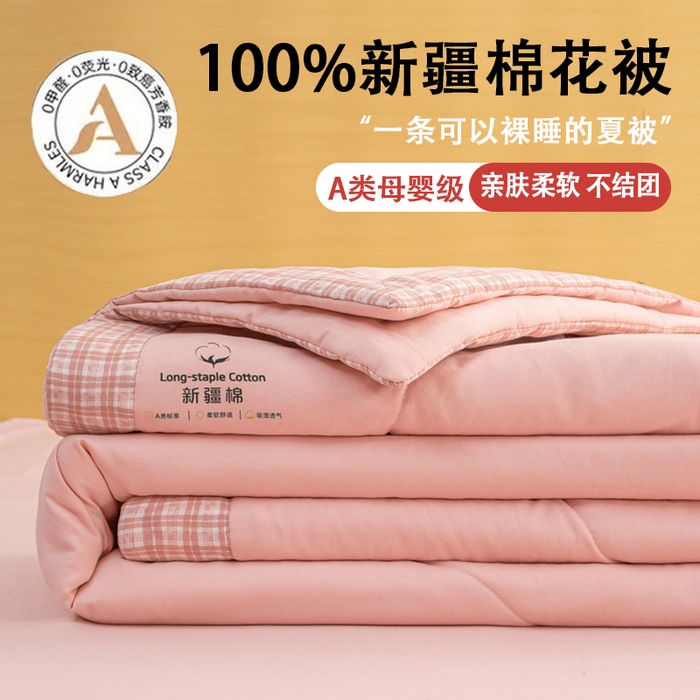 91家纺网 家纺一手货源 找家纺 （总）云玲时尚 2026新款水洗棉100%新疆棉花纯色夏被夏凉被空调被