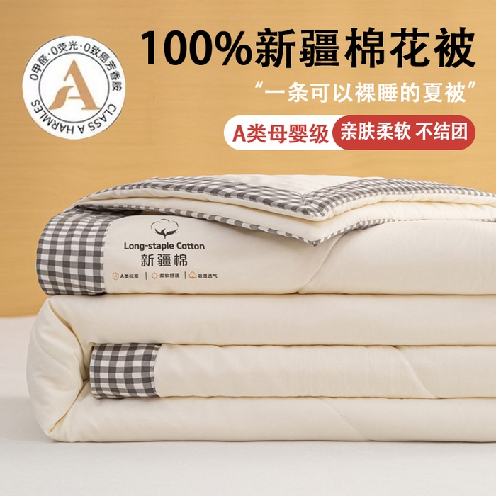 云玲时尚 2026新款水洗棉100%新疆棉花纯色夏被夏凉被空调被 清雅灰