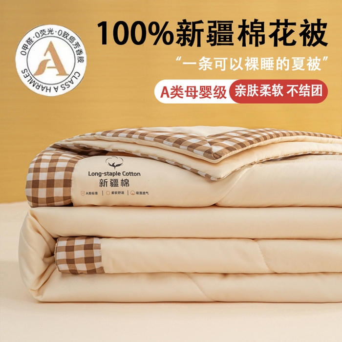 云玲时尚 2026新款水洗棉100%新疆棉花纯色夏被夏凉被空调被 奶油黄