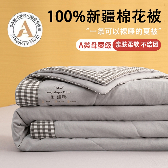 云玲时尚 2026新款水洗棉100%新疆棉花纯色夏被夏凉被空调被 绅士灰