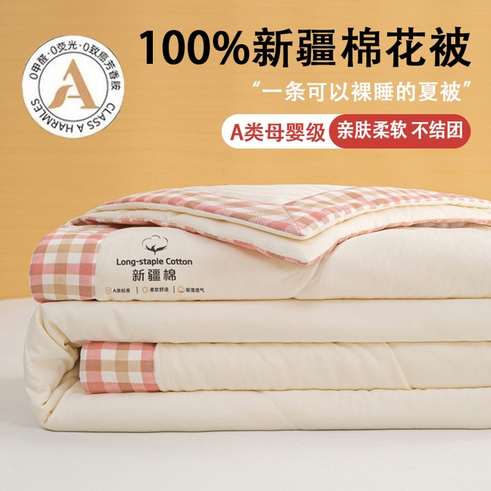 云玲时尚 2026新款水洗棉100%新疆棉花纯色夏被夏凉被空调被 温润粉