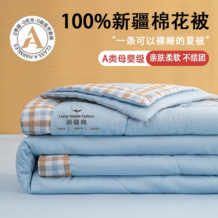 云玲时尚 2026新款水洗棉100%新疆棉花纯色夏被夏凉被空调被 水漾蓝