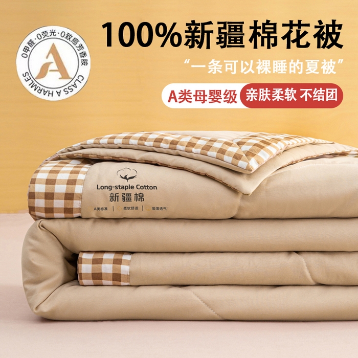 91家纺网 家纺一手货源 找家纺 （总）云玲时尚 2026新款水洗棉100%新疆棉花纯色夏被夏凉被空调被
