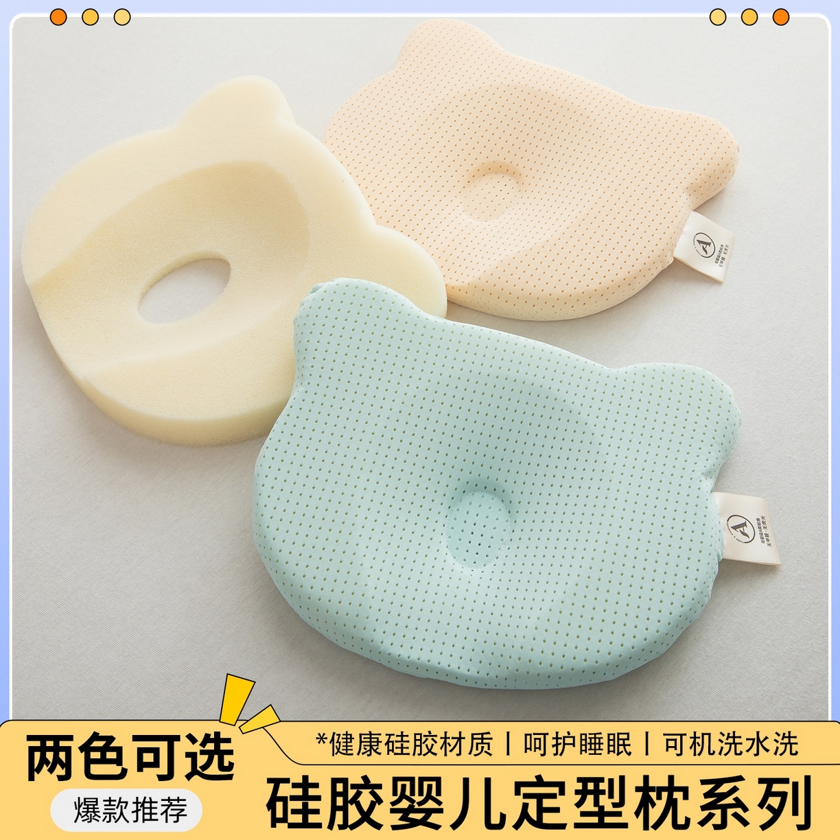 91家纺网 家纺一手货源 找家纺 （总）九州枕芯 2026新款硅胶婴儿定型枕枕头枕芯