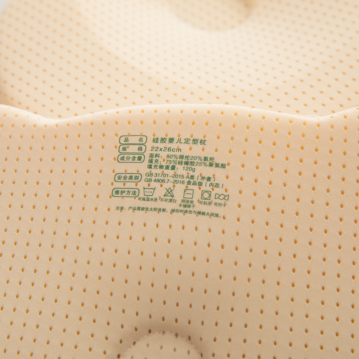 91家纺网 家纺一手货源 找家纺 九州枕芯 2026新款硅胶婴儿定型枕枕头枕芯 米色