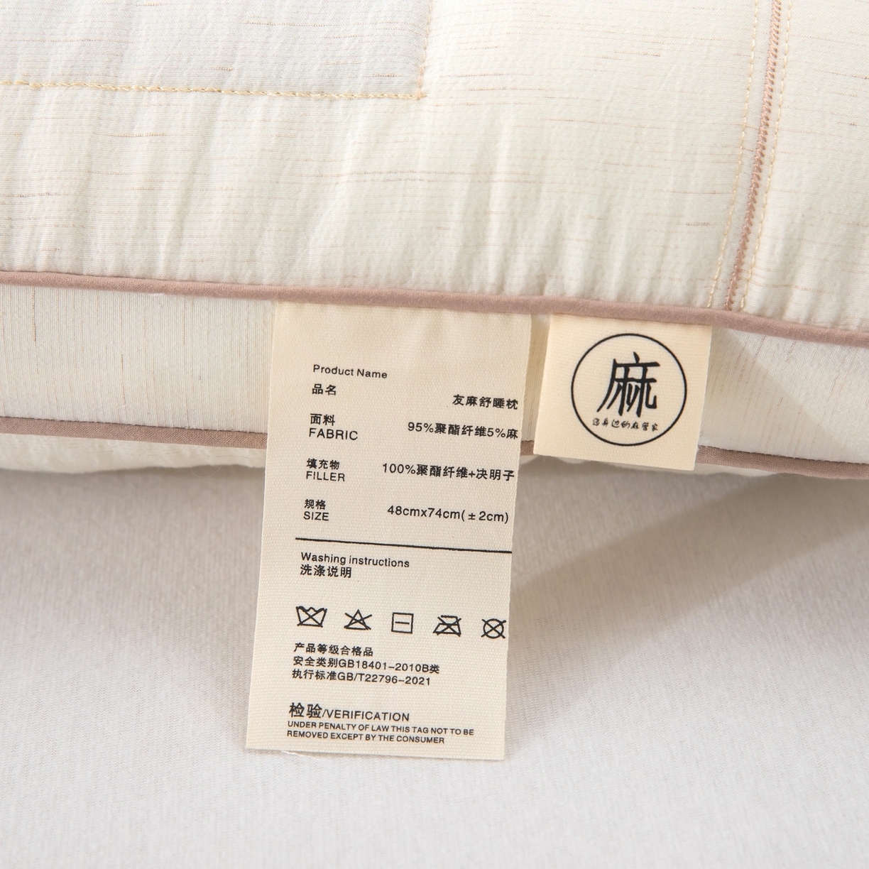 91家纺网 家纺一手货源 找家纺 九州枕芯 2026新款友麻舒睡枕枕头枕芯 友麻舒睡枕-本色
