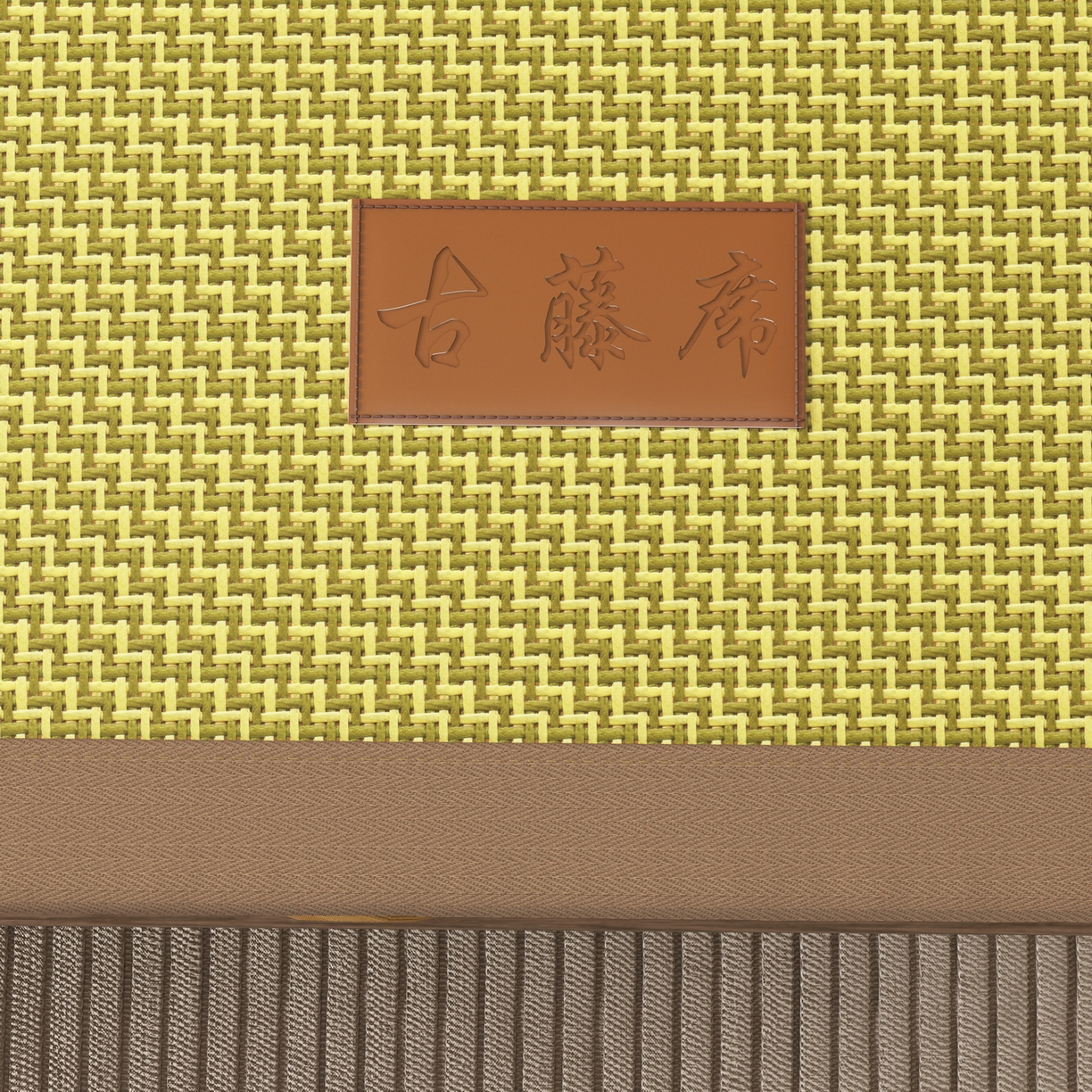 91家纺网 家纺一手货源 找家纺 宜派家纺 2026新款夏季双面可用凉感古藤席凉席席子 古藤席-柠黄