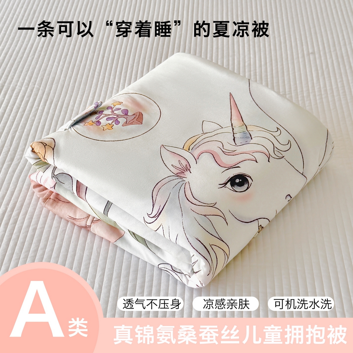 91家纺网 家纺一手货源 找家纺 （总）小芽家居 2025新款儿童睡袋防踢被