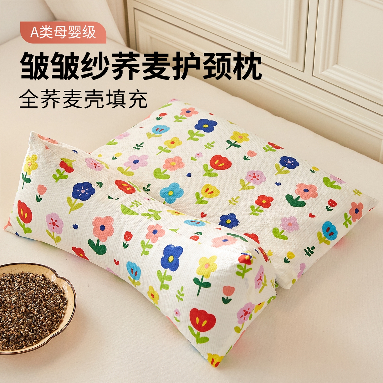 91家纺网 家纺一手货源 找家纺 （总）小桃姐家纺 2026新款三角荞麦枕头二合一组合款全荞麦壳枕芯护颈椎枕腰靠枕