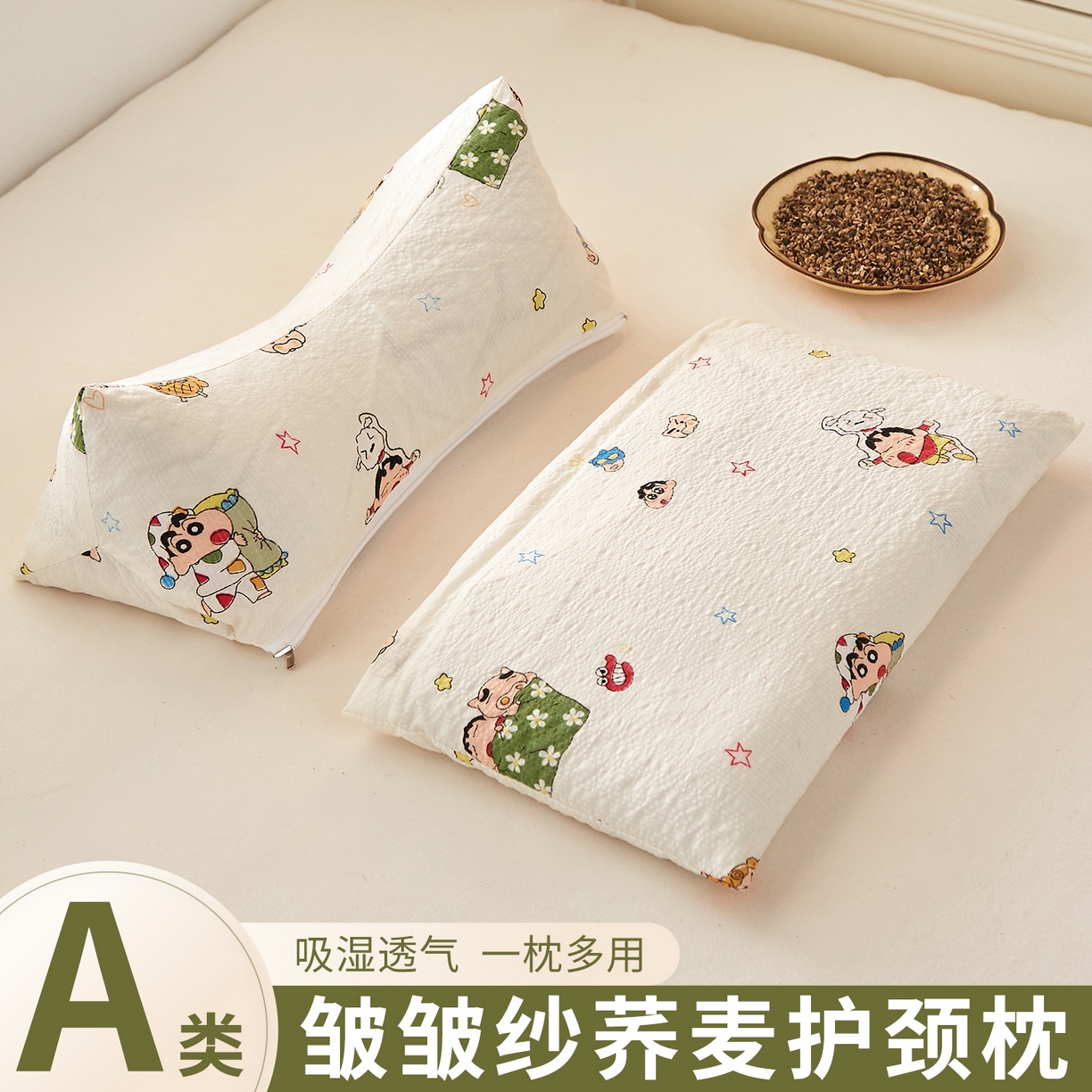 91家纺网 家纺一手货源 找家纺 小桃姐家纺 2026新款三角荞麦枕头二合一组合款全荞麦壳枕芯护颈椎枕腰靠枕二合一荞麦枕-蜡笔小新