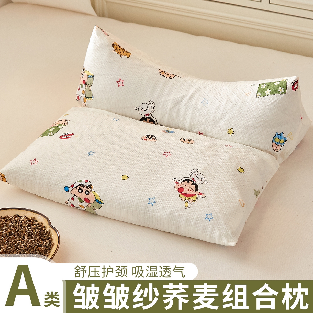 91家纺网 家纺一手货源 找家纺 小桃姐家纺 2026新款三角荞麦枕头二合一组合款全荞麦壳枕芯护颈椎枕腰靠枕二合一荞麦枕-蜡笔小新