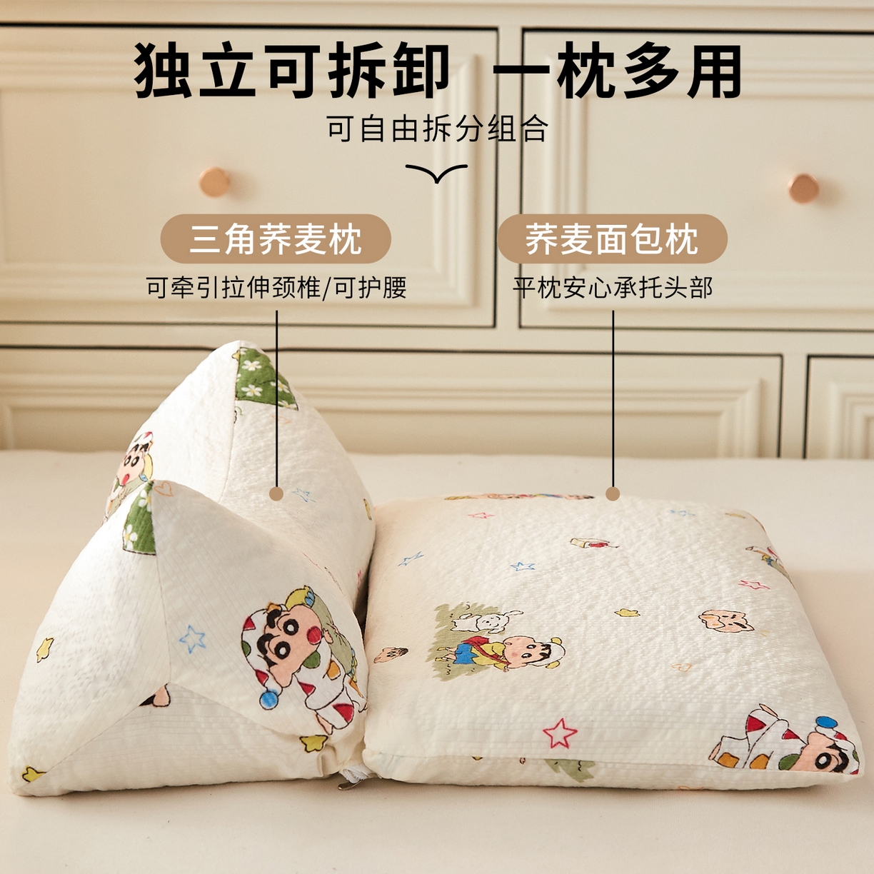 91家纺网 家纺一手货源 找家纺 小桃姐家纺 2026新款三角荞麦枕头二合一组合款全荞麦壳枕芯护颈椎枕腰靠枕二合一荞麦枕-蜡笔小新