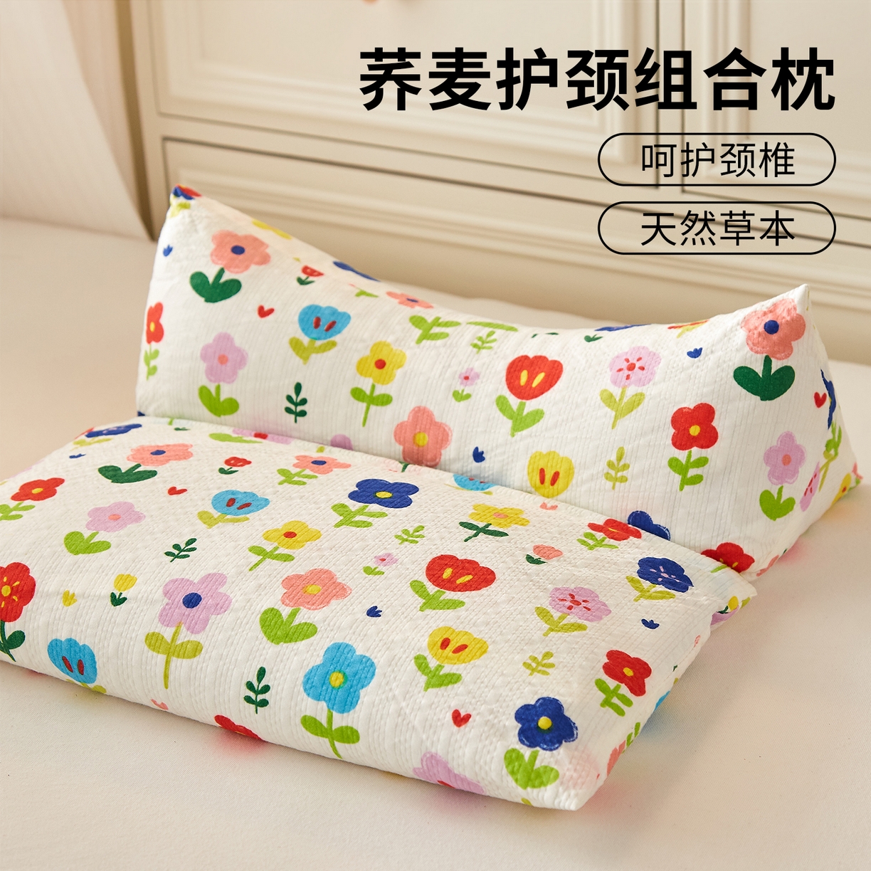 91家纺网 家纺一手货源 找家纺 小桃姐家纺 2026新款三角荞麦枕头二合一组合款全荞麦壳枕芯护颈椎枕腰靠枕二合一荞麦枕-小花世界