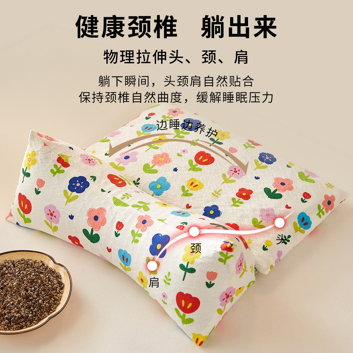 91家纺网 家纺一手货源 找家纺 小桃姐家纺 2026新款三角荞麦枕头二合一组合款全荞麦壳枕芯护颈椎枕腰靠枕二合一荞麦枕-小花世界