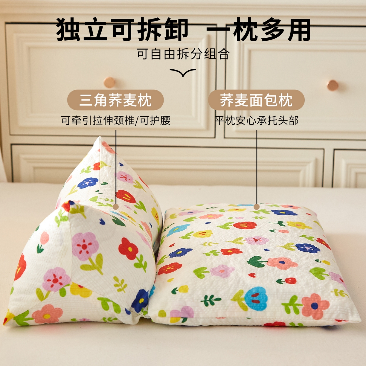 91家纺网 家纺一手货源 找家纺 小桃姐家纺 2026新款三角荞麦枕头二合一组合款全荞麦壳枕芯护颈椎枕腰靠枕二合一荞麦枕-小花世界