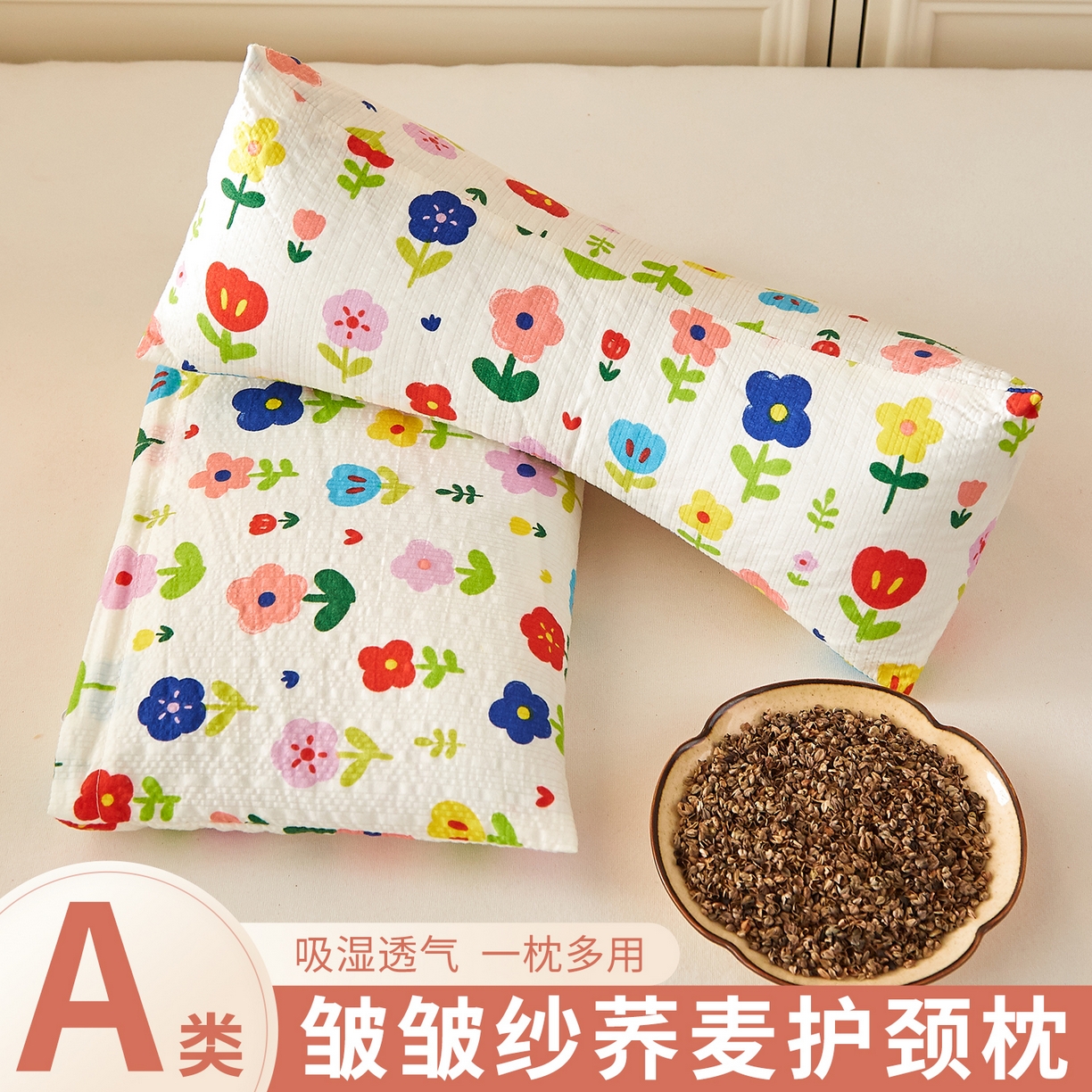 91家纺网 家纺一手货源 找家纺 小桃姐家纺 2026新款三角荞麦枕头二合一组合款全荞麦壳枕芯护颈椎枕腰靠枕二合一荞麦枕-小花世界